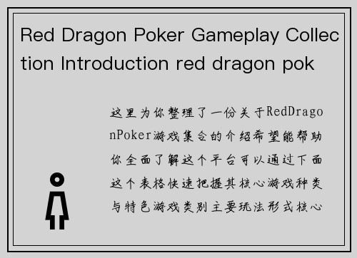 Red Dragon Poker Gameplay Collection Introduction red dragon poker gameplay collection introduction
